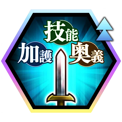 Ordain Fate