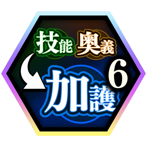 Fortune's Guiding Star